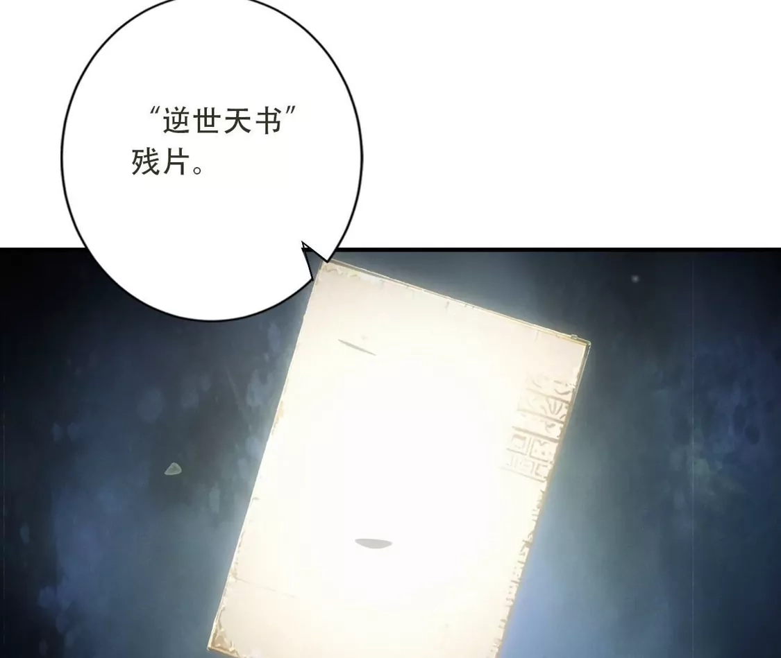 《(更新)逆天邪神》第776话 无之深渊 第49页