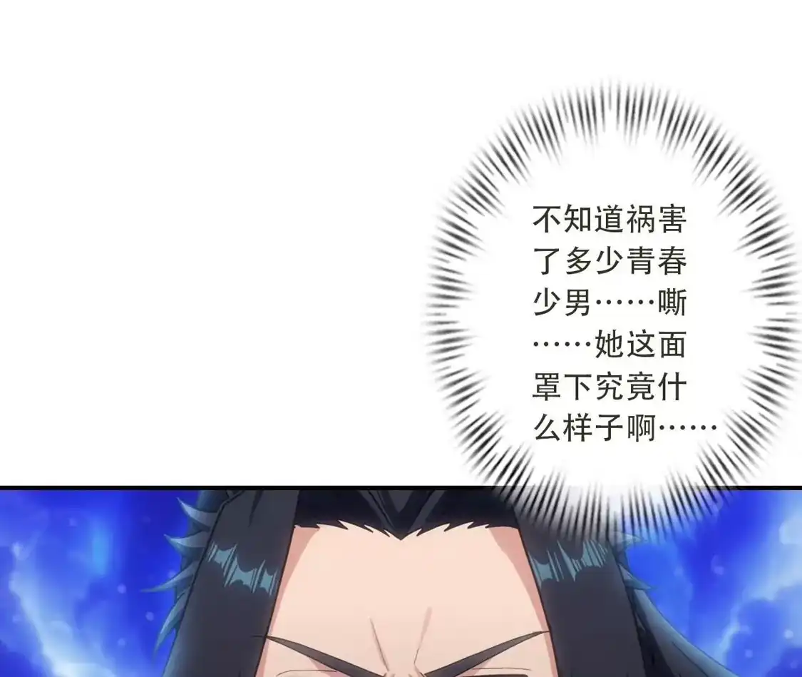 《(更新)逆天邪神》第776话 无之深渊 第71页