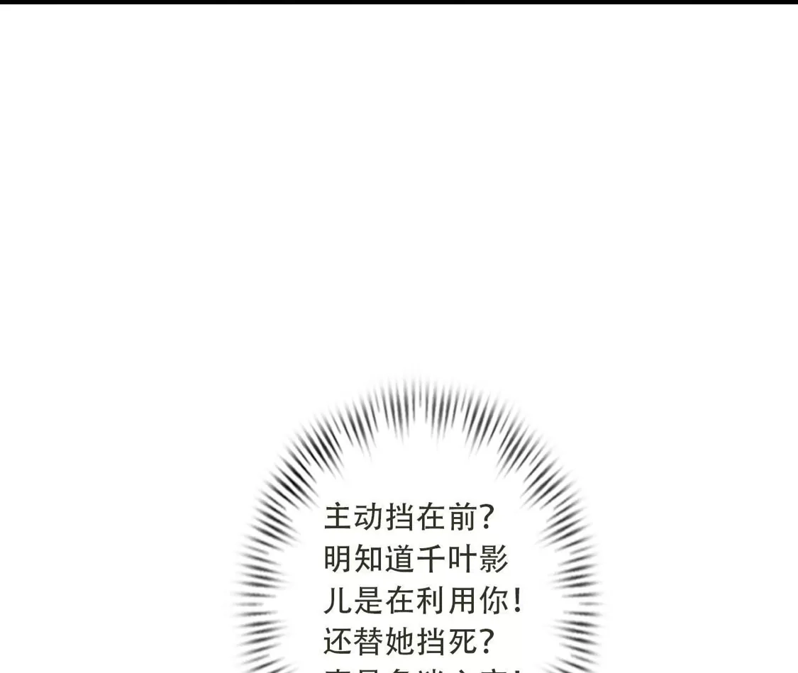 《(更新)逆天邪神》第776话 无之深渊 第65页