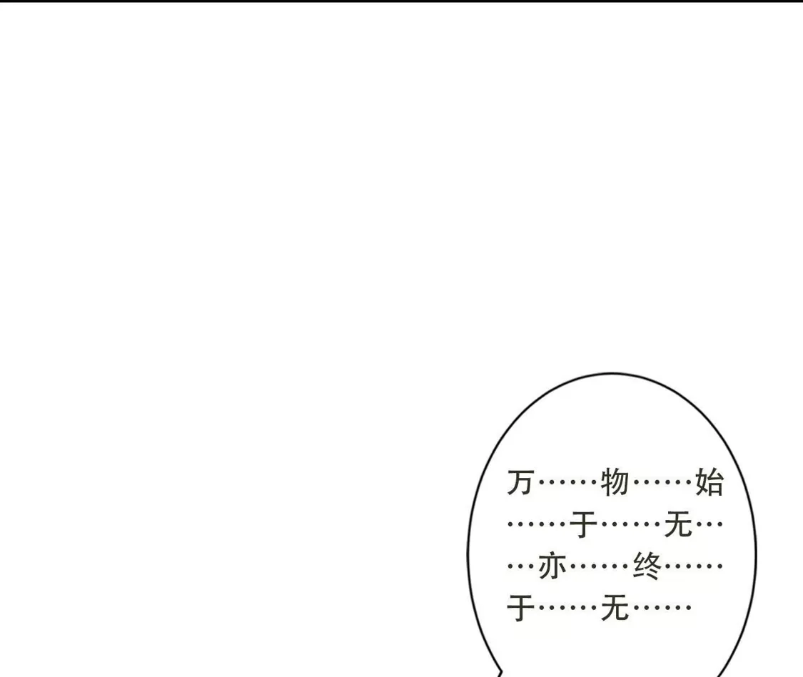 《(更新)逆天邪神》第776话 无之深渊 第39页