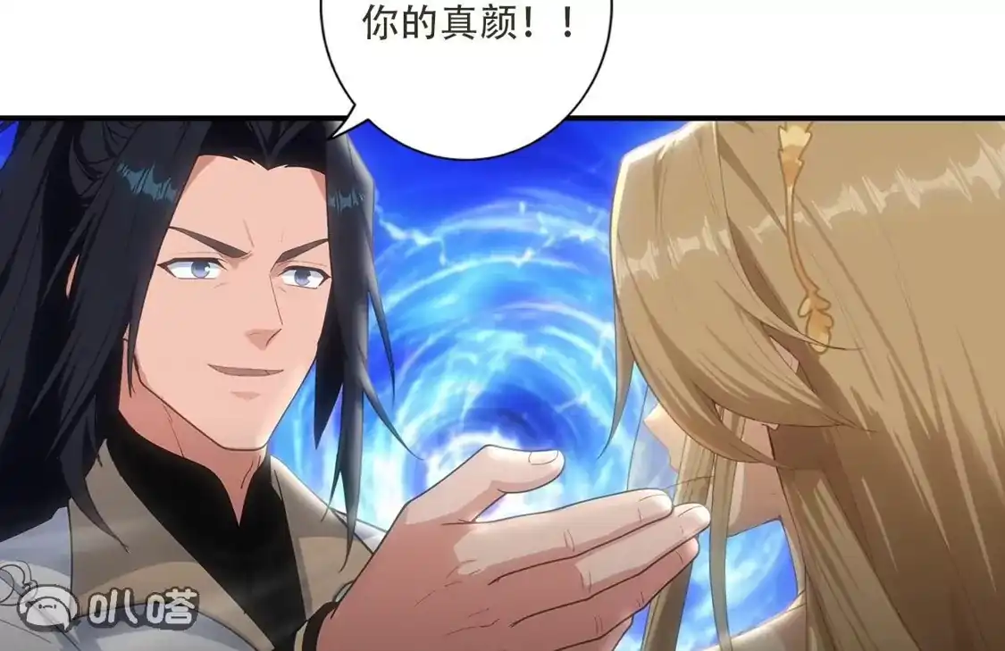 《(更新)逆天邪神》第776话 无之深渊 第76页