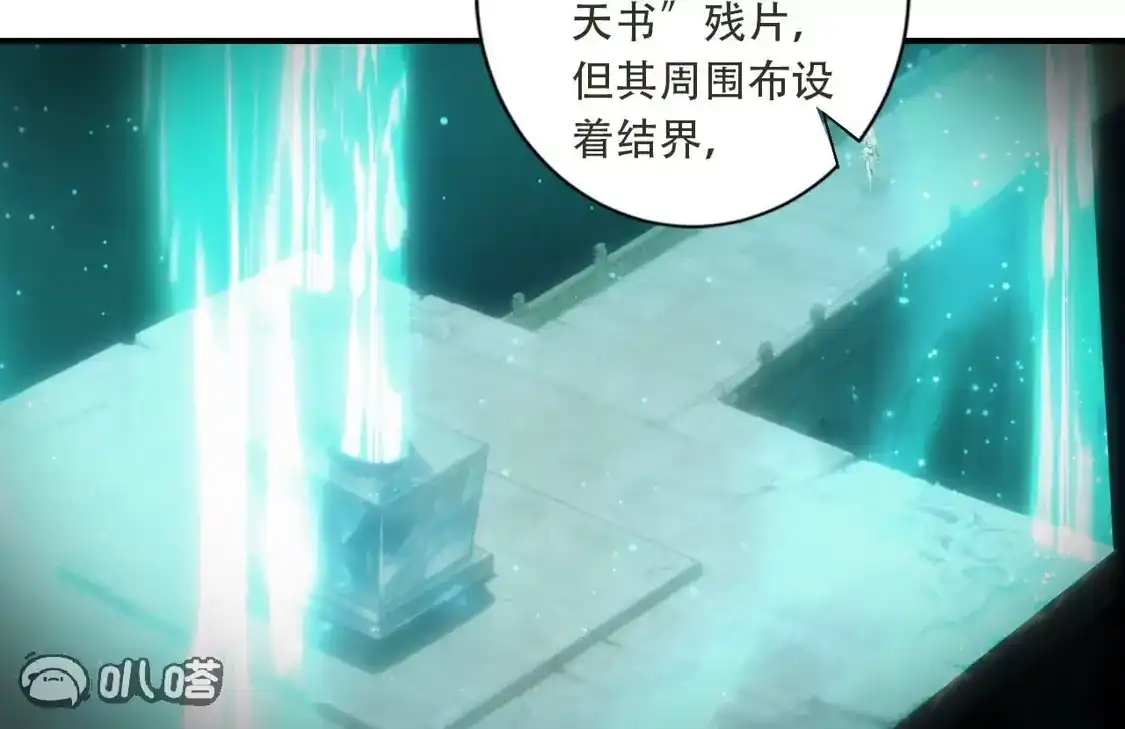 《(更新)逆天邪神》第776话 无之深渊 第54页