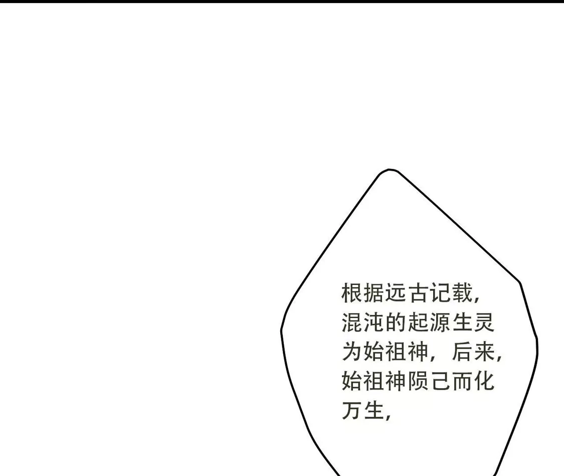 《(更新)逆天邪神》第776话 无之深渊 第95页