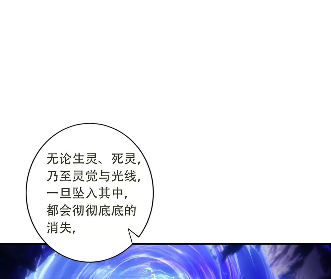 《(更新)逆天邪神》第776话 无之深渊 第27页
