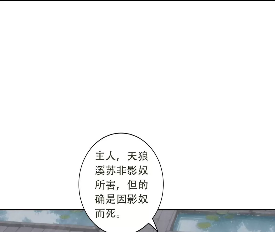《(更新)逆天邪神》第776话 无之深渊 第14页