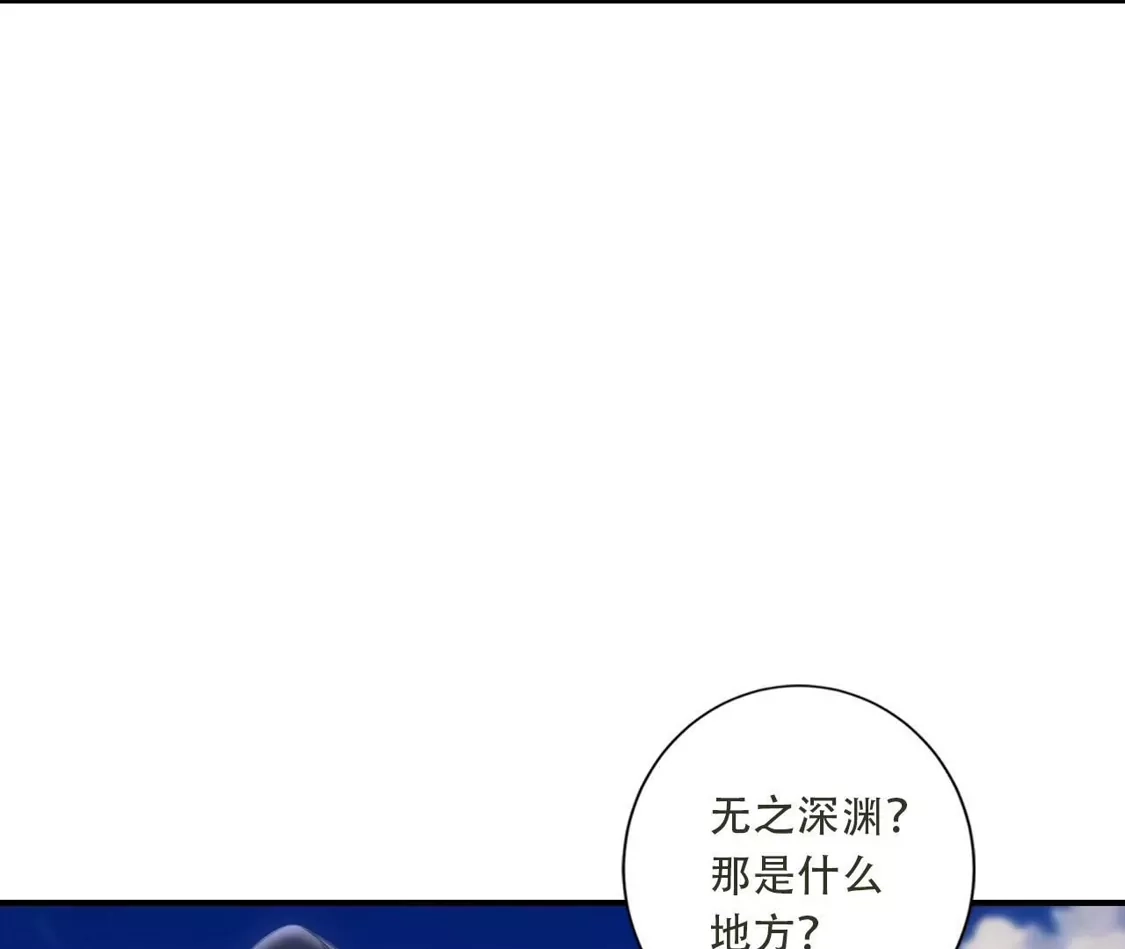《(更新)逆天邪神》第776话 无之深渊 第22页