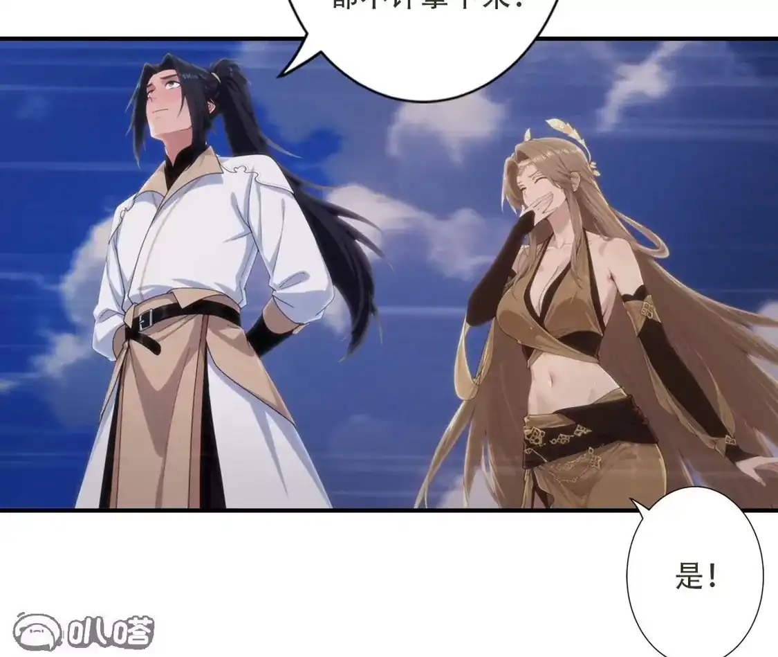 《(更新)逆天邪神》第776话 无之深渊 第86页