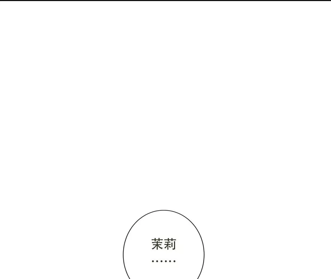 《(更新)逆天邪神》第776话 无之深渊 第8页