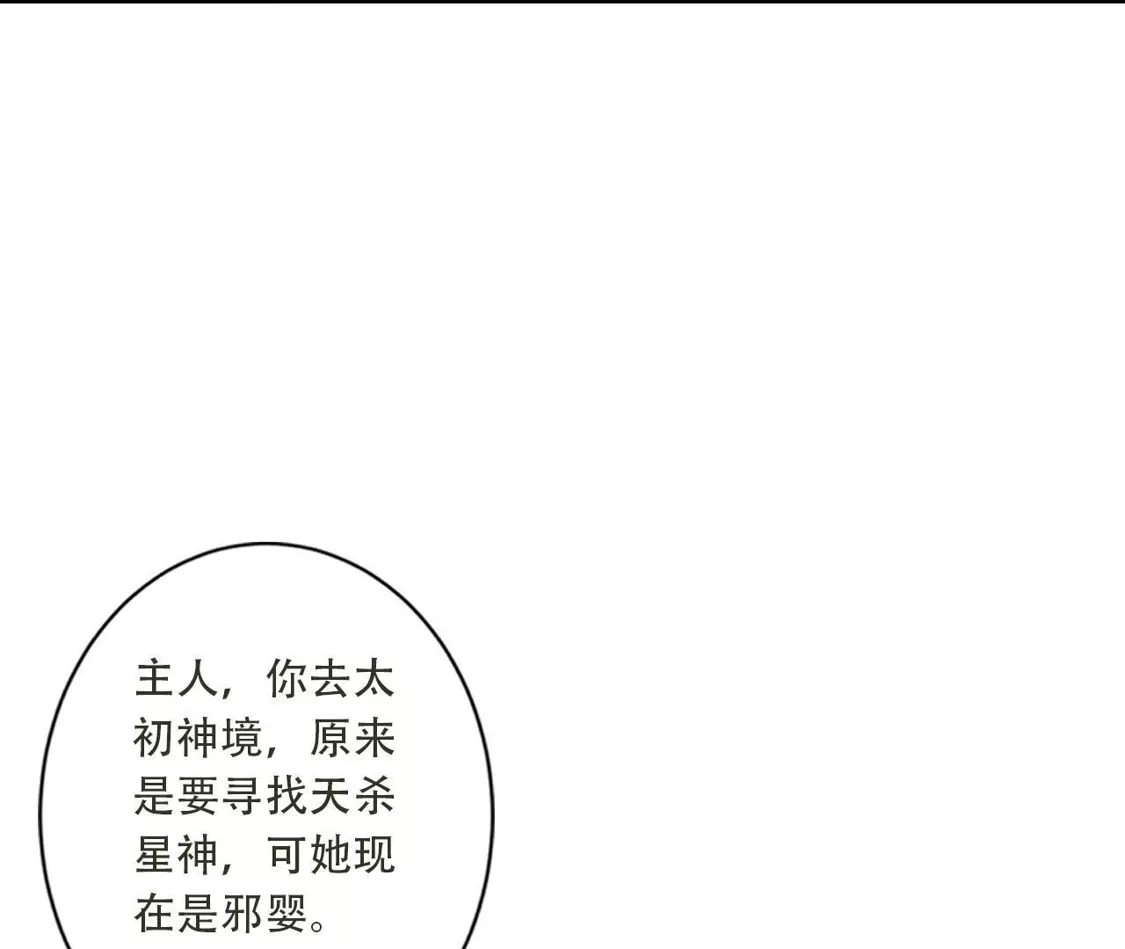 《(更新)逆天邪神》第776话 无之深渊 第10页