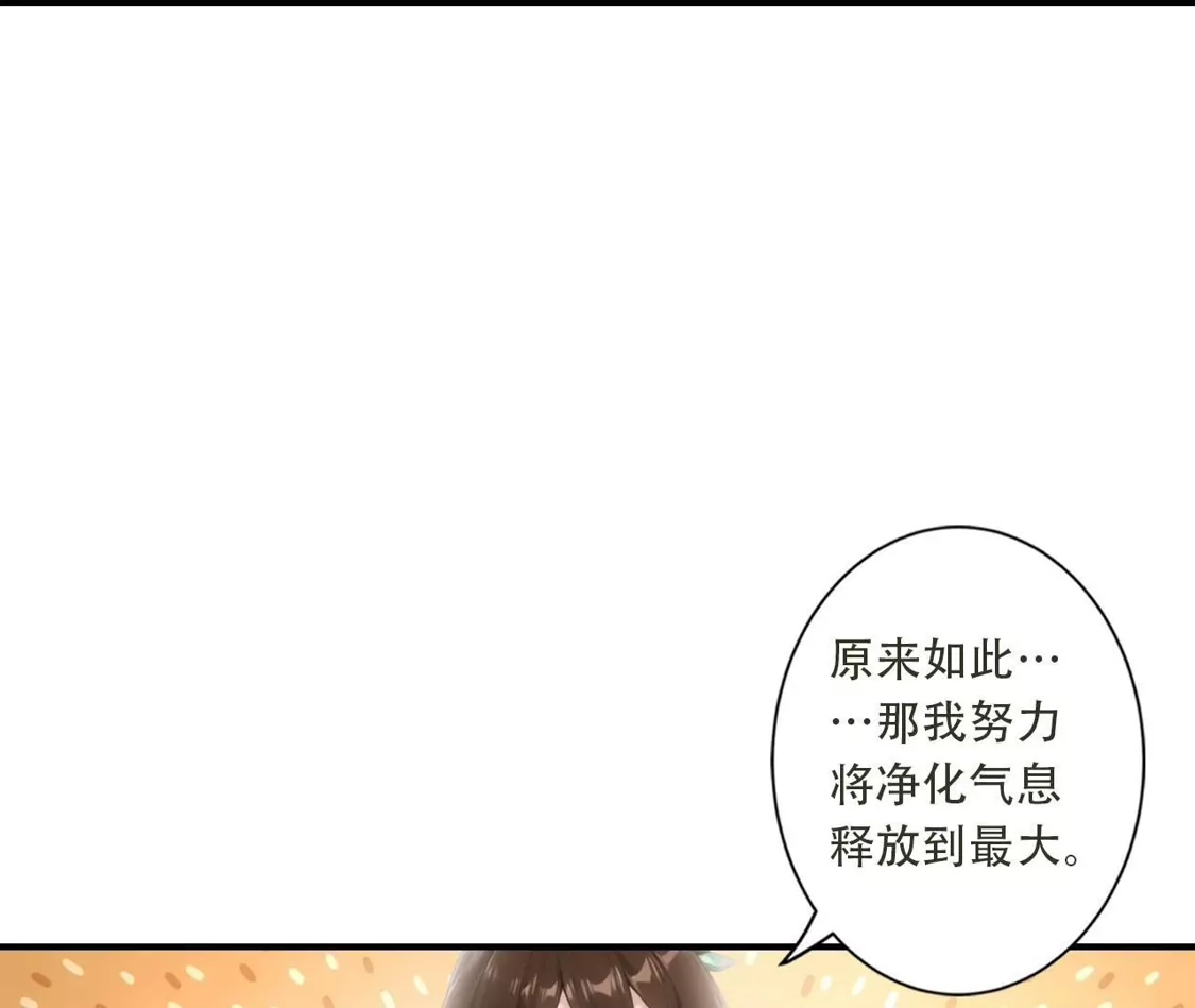 《(更新)逆天邪神》第778话 失而复得是最好的恩赐 第40页