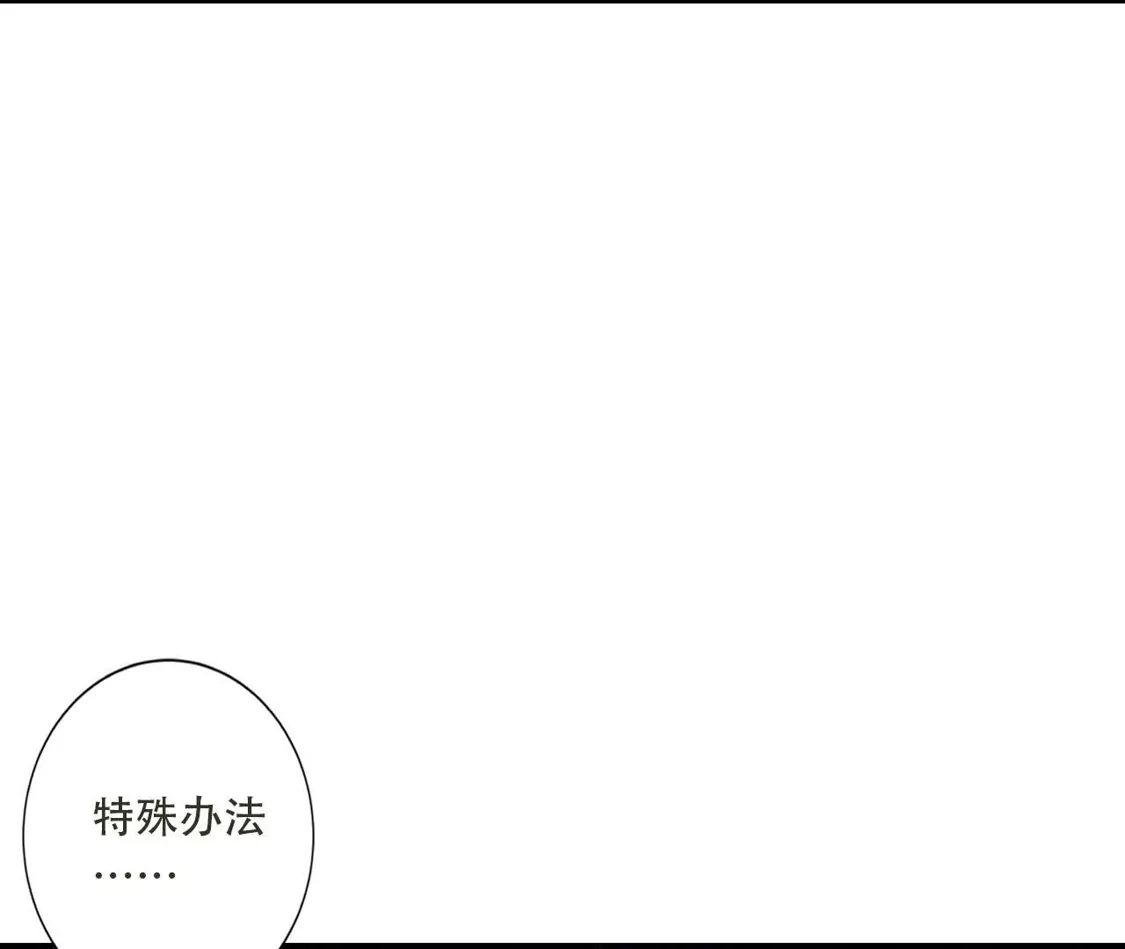 《(更新)逆天邪神》第778话 失而复得是最好的恩赐 第16页