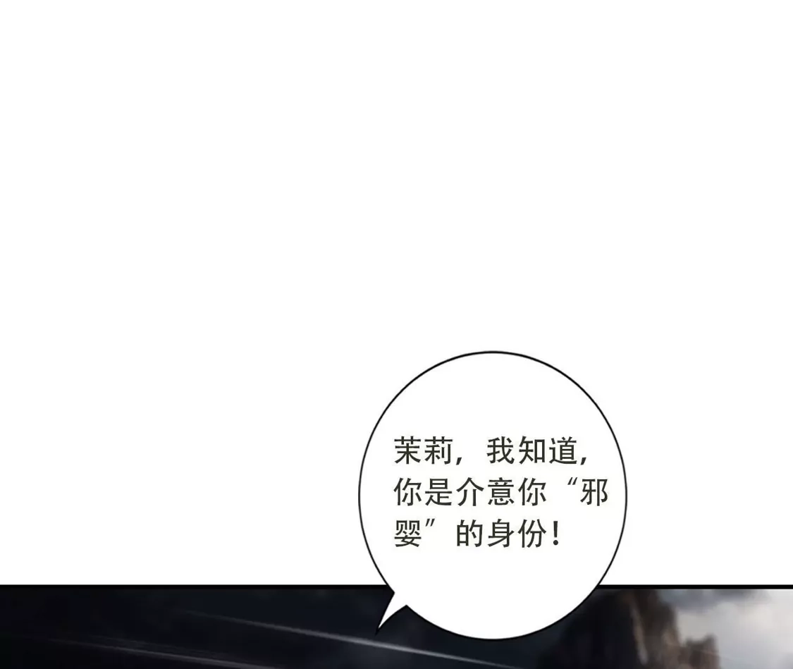 《(更新)逆天邪神》第778话 失而复得是最好的恩赐 第60页