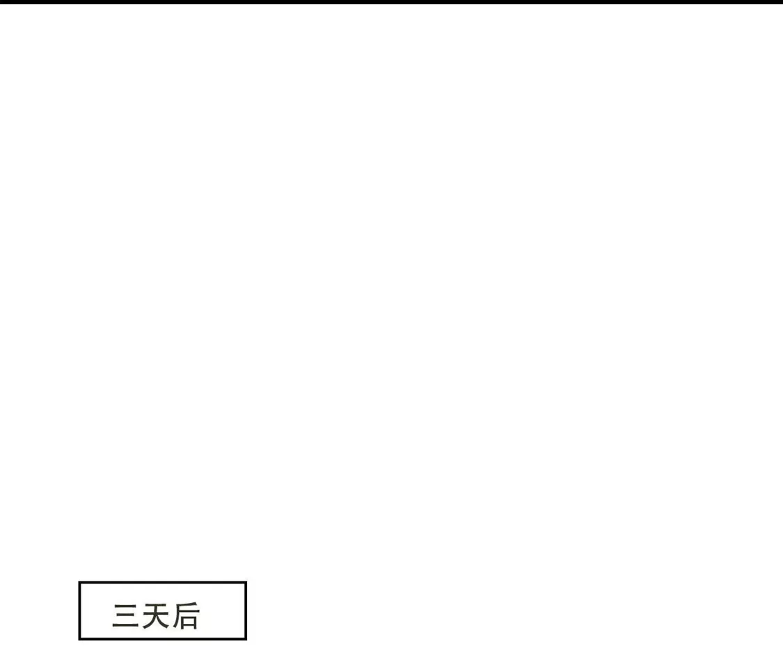 《(更新)逆天邪神》第778话 失而复得是最好的恩赐 第44页