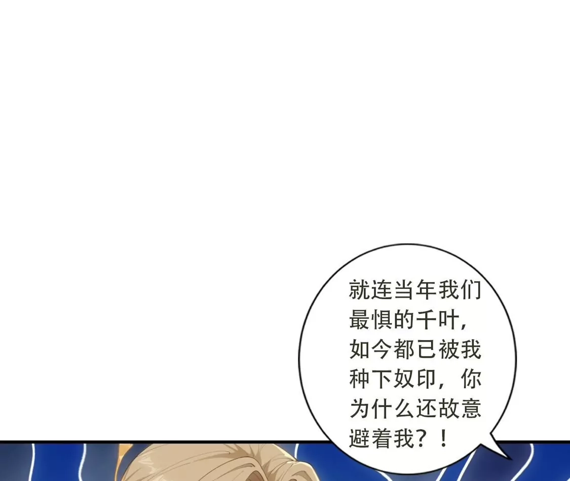 《(更新)逆天邪神》第778话 失而复得是最好的恩赐 第58页