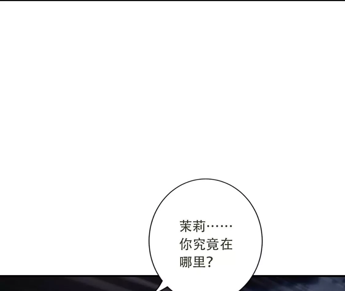 《(更新)逆天邪神》第778话 失而复得是最好的恩赐 第8页
