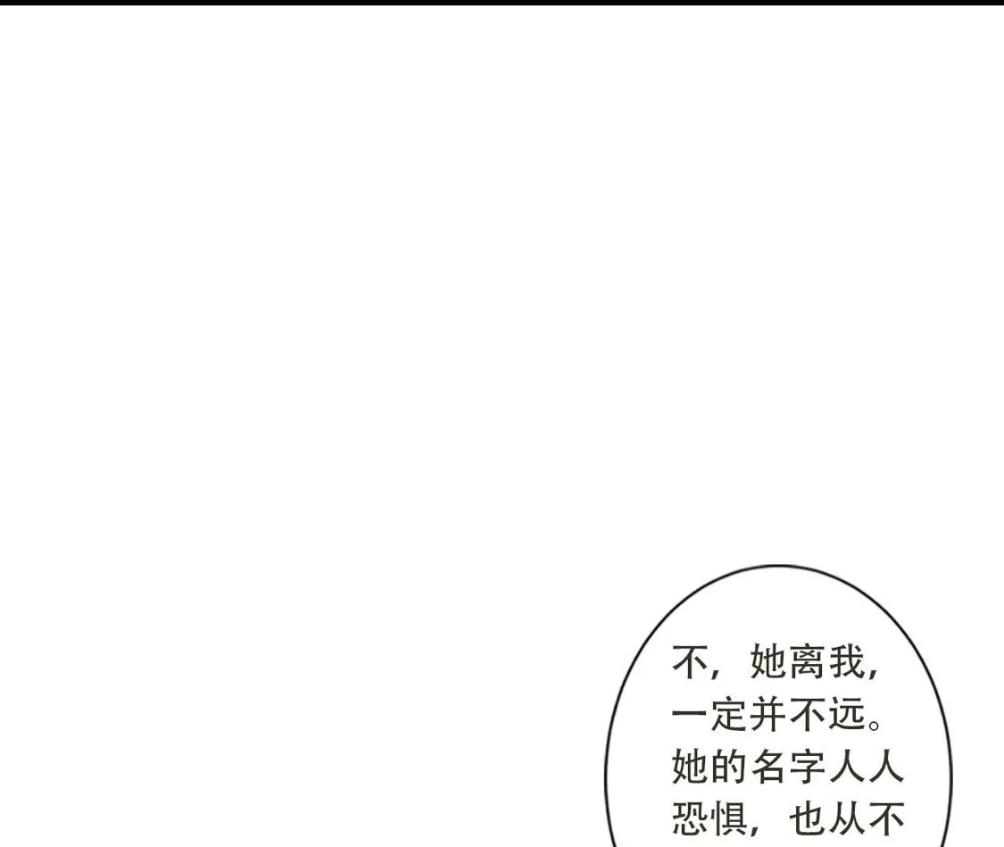 《(更新)逆天邪神》第778话 失而复得是最好的恩赐 第34页