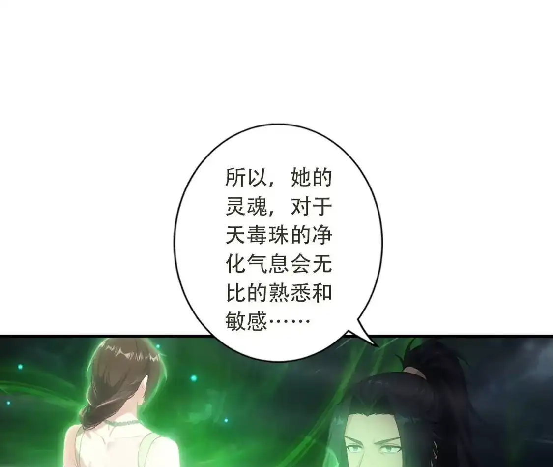 《(更新)逆天邪神》第778话 失而复得是最好的恩赐 第28页