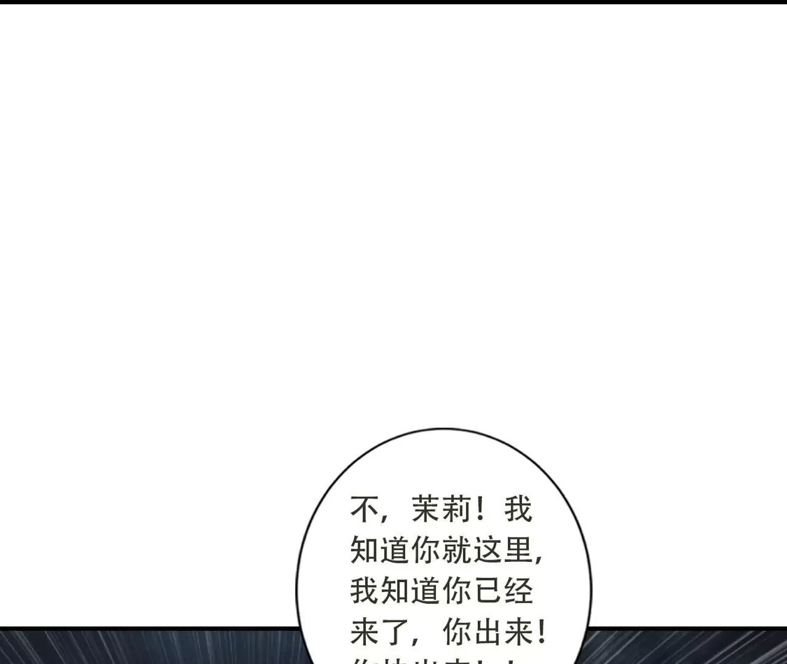 《(更新)逆天邪神》第778话 失而复得是最好的恩赐 第52页