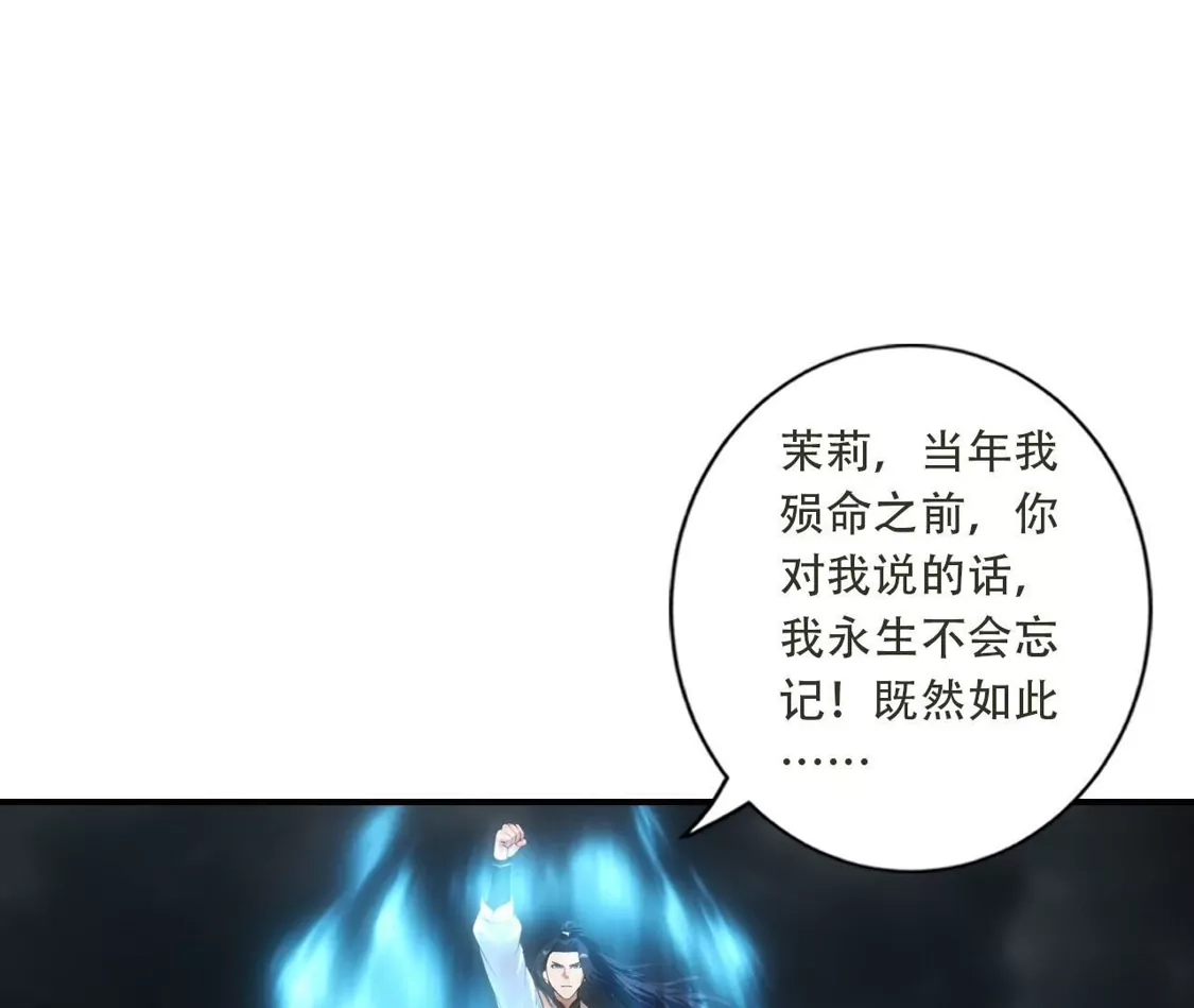 《(更新)逆天邪神》第778话 失而复得是最好的恩赐 第75页