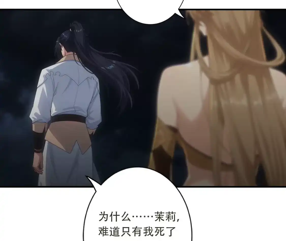 《(更新)逆天邪神》第778话 失而复得是最好的恩赐 第67页