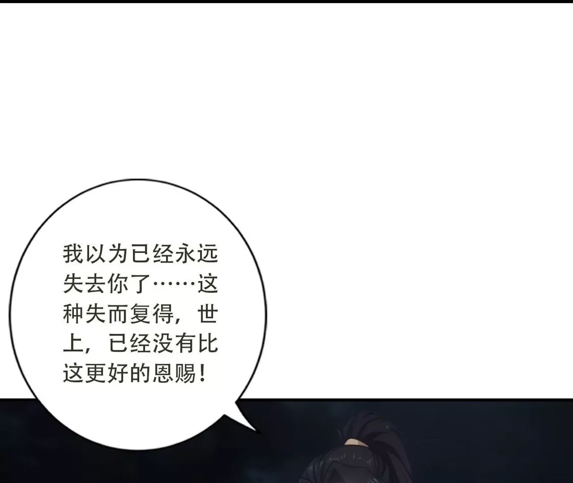 《(更新)逆天邪神》第778话 失而复得是最好的恩赐 第103页