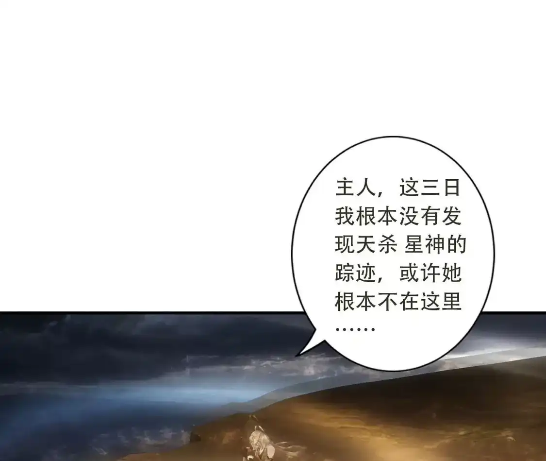 《(更新)逆天邪神》第778话 失而复得是最好的恩赐 第50页