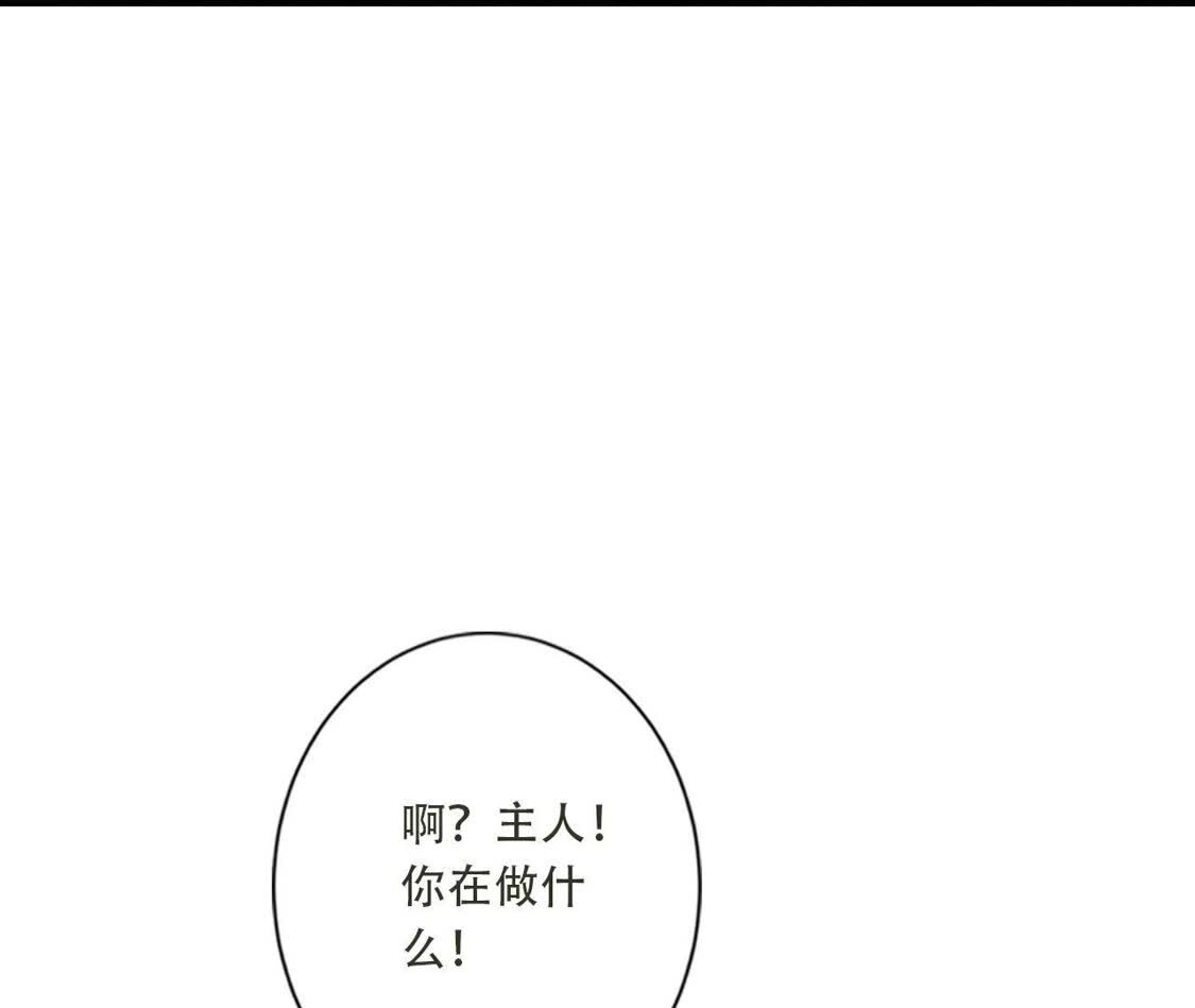 《(更新)逆天邪神》第778话 失而复得是最好的恩赐 第79页