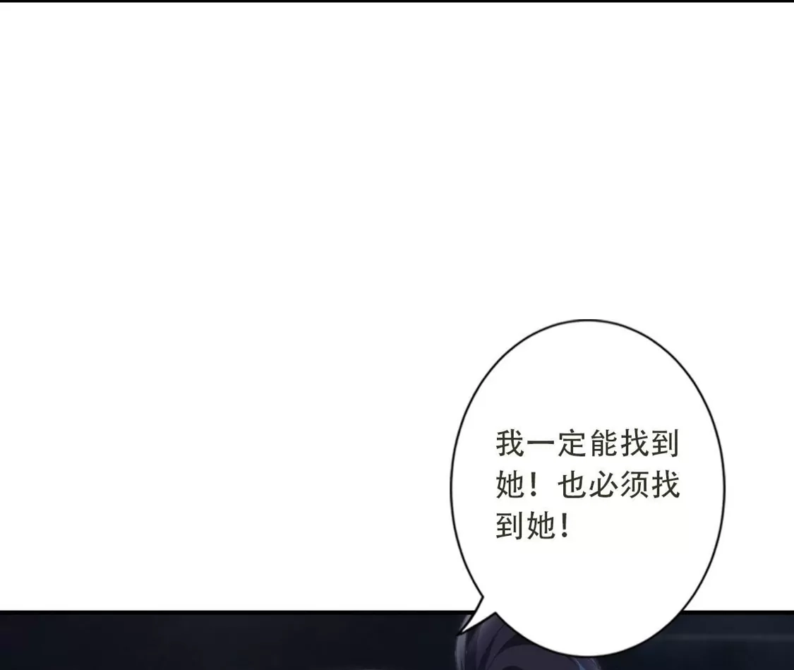 《(更新)逆天邪神》第778话 失而复得是最好的恩赐 第12页