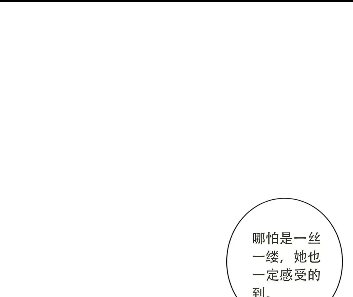 《(更新)逆天邪神》第778话 失而复得是最好的恩赐 第30页