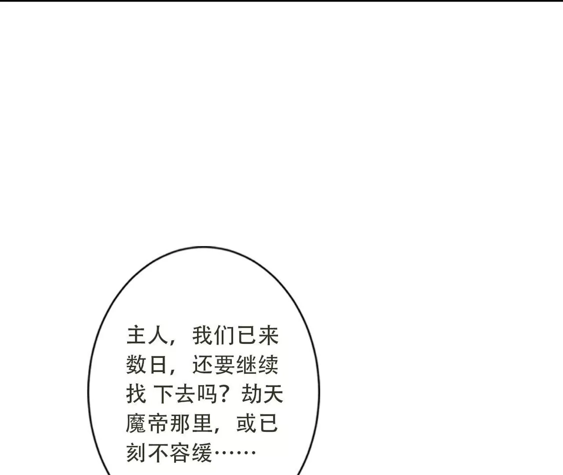 《(更新)逆天邪神》第778话 失而复得是最好的恩赐 第10页