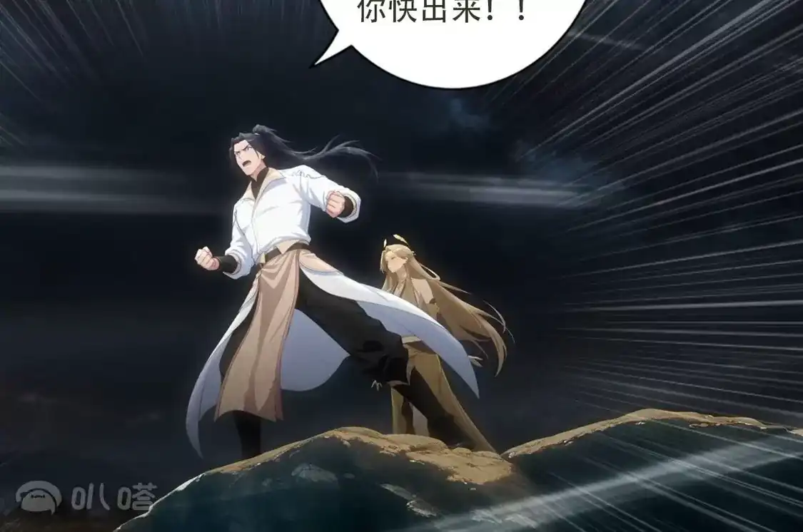 《(更新)逆天邪神》第778话 失而复得是最好的恩赐 第53页