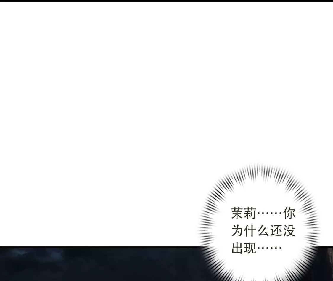 《(更新)逆天邪神》第778话 失而复得是最好的恩赐 第46页