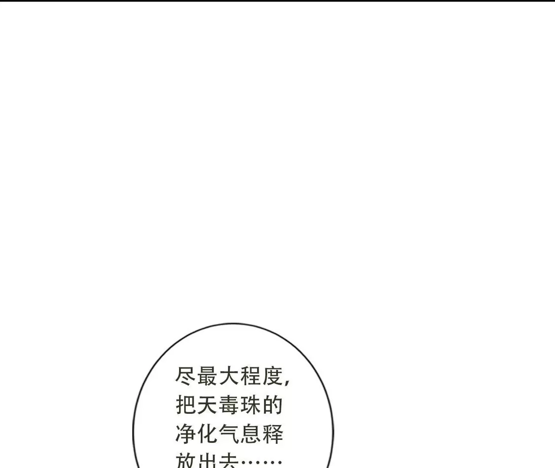《(更新)逆天邪神》第778话 失而复得是最好的恩赐 第20页