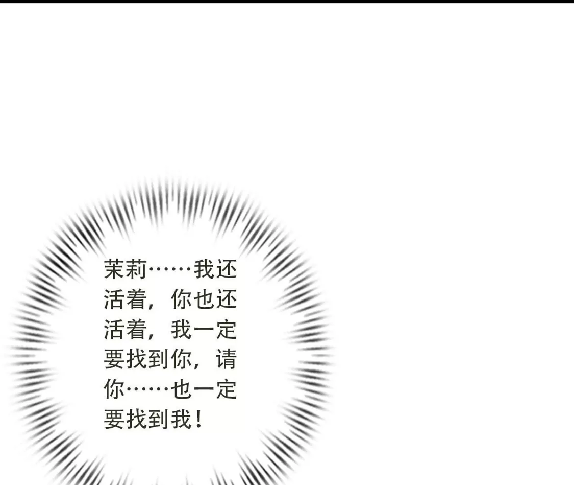 《(更新)逆天邪神》第778话 失而复得是最好的恩赐 第42页