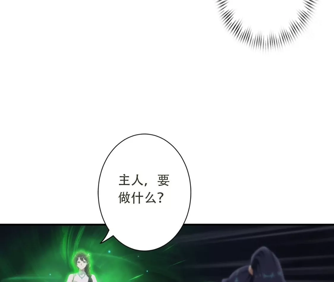 《(更新)逆天邪神》第778话 失而复得是最好的恩赐 第18页