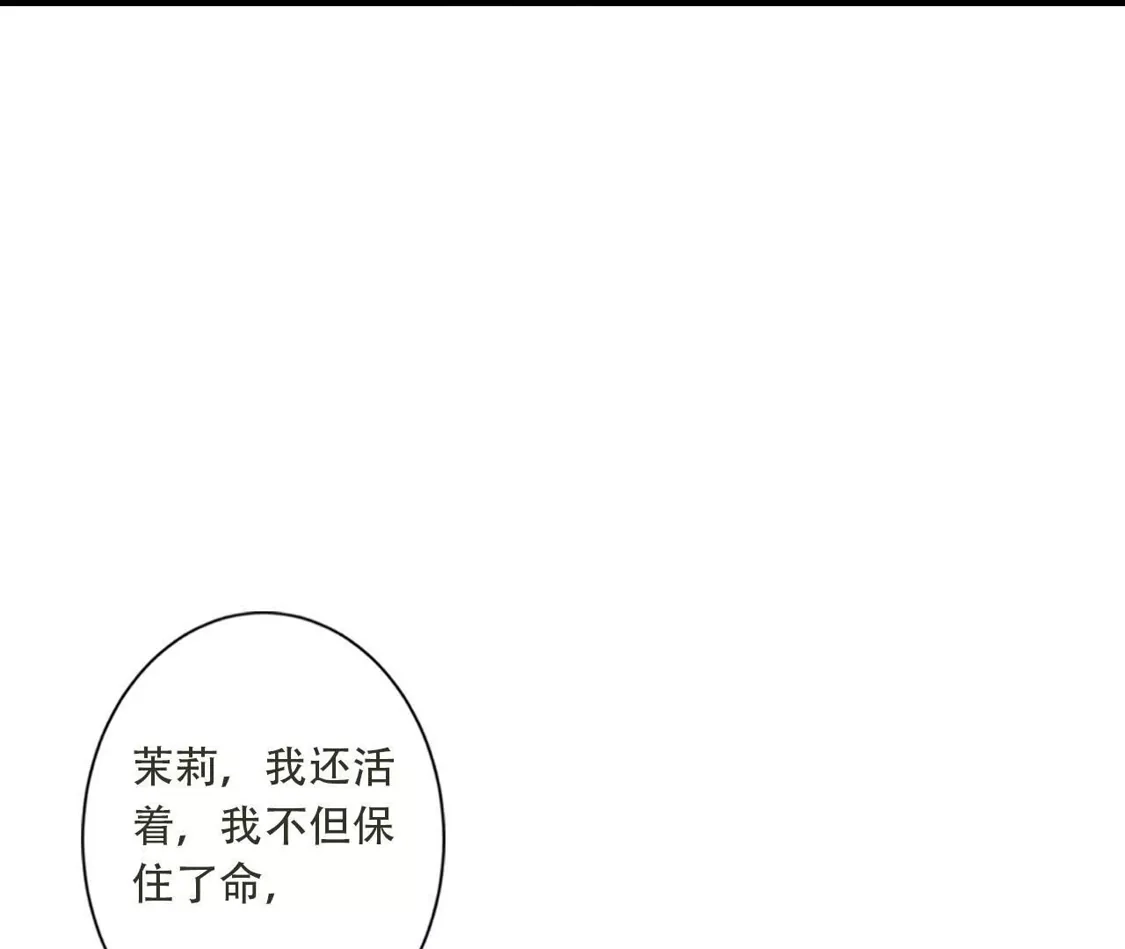 《(更新)逆天邪神》第778话 失而复得是最好的恩赐 第54页