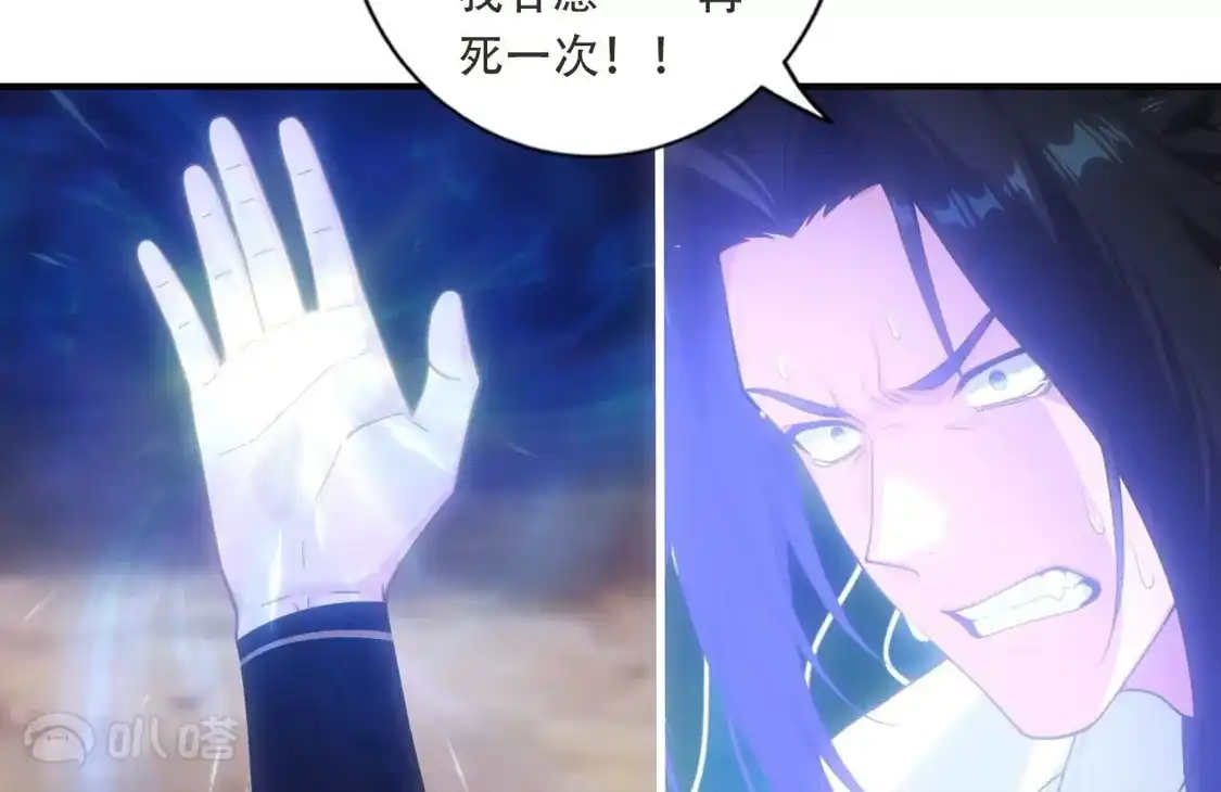 《(更新)逆天邪神》第778话 失而复得是最好的恩赐 第82页
