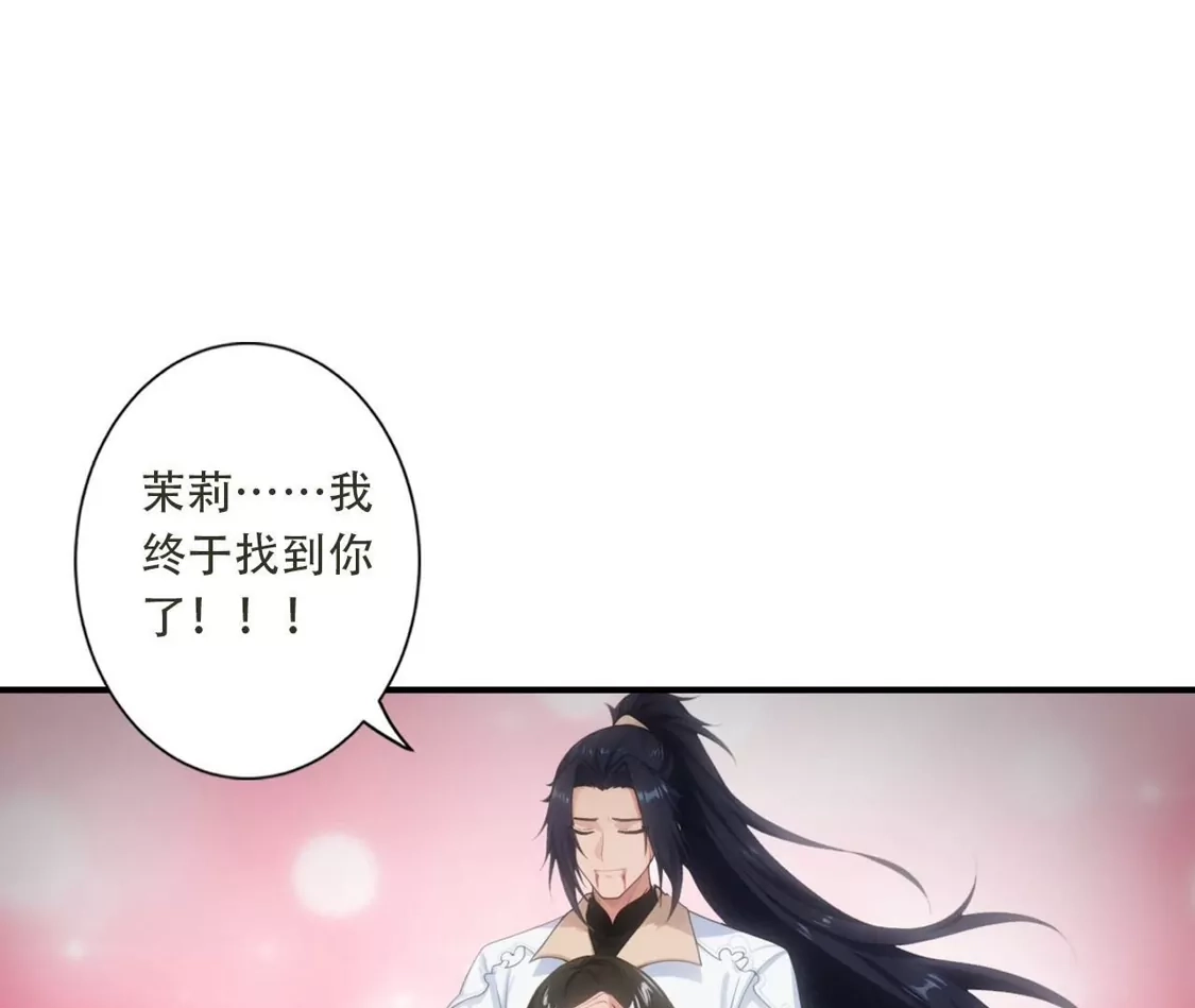 《(更新)逆天邪神》第778话 失而复得是最好的恩赐 第95页