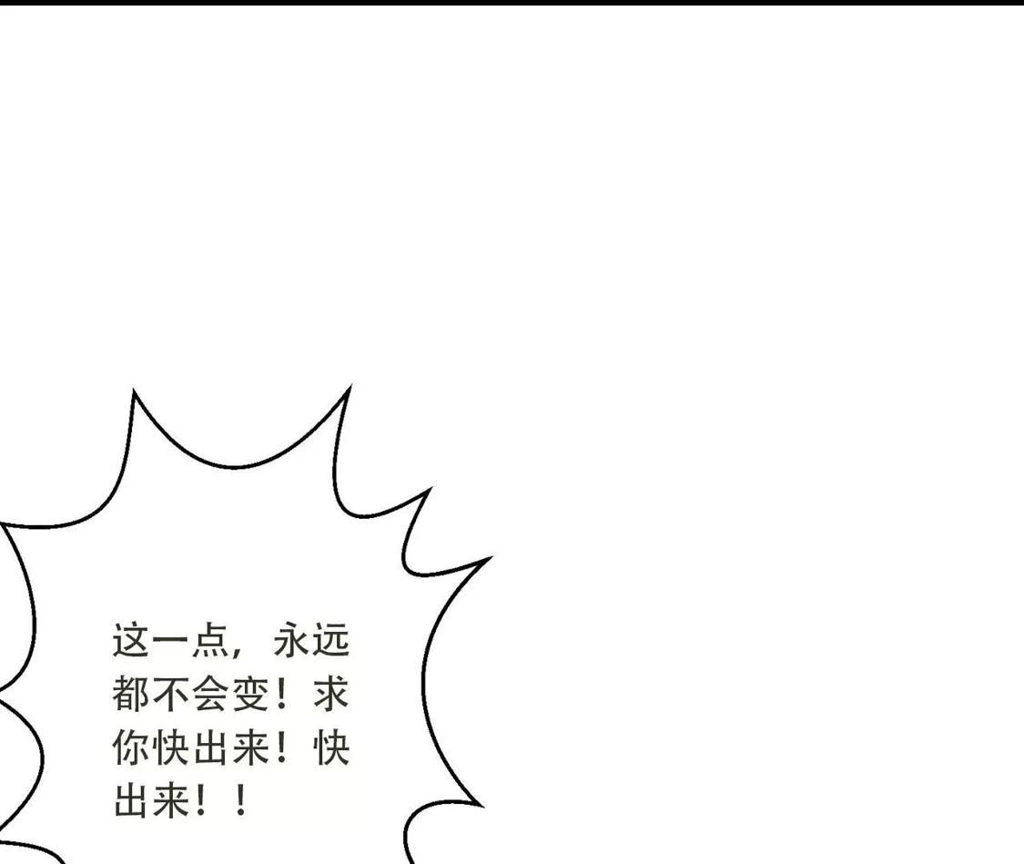 《(更新)逆天邪神》第778话 失而复得是最好的恩赐 第64页