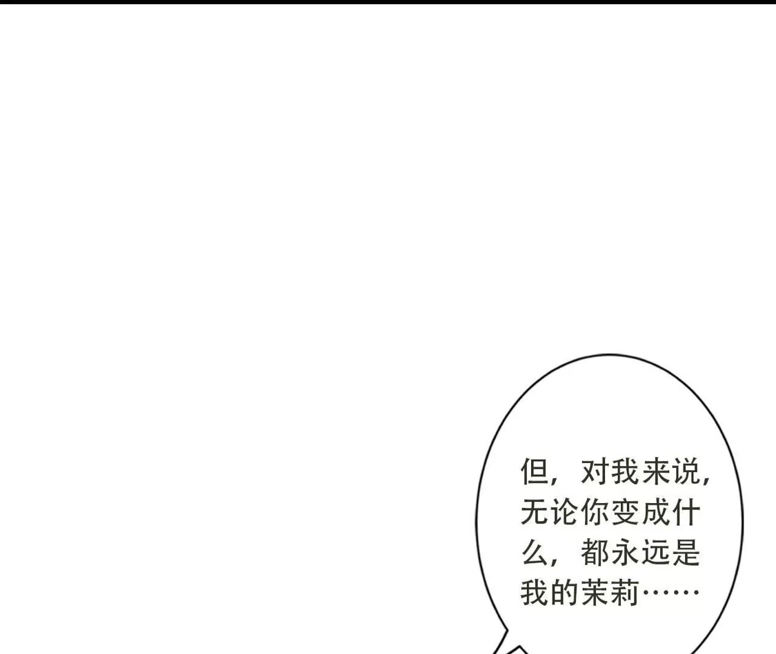 《(更新)逆天邪神》第778话 失而复得是最好的恩赐 第62页