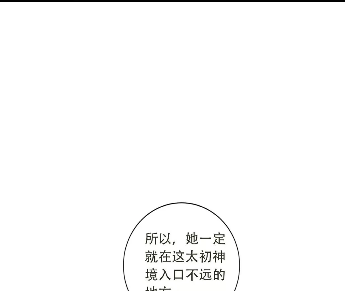 《(更新)逆天邪神》第778话 失而复得是最好的恩赐 第38页