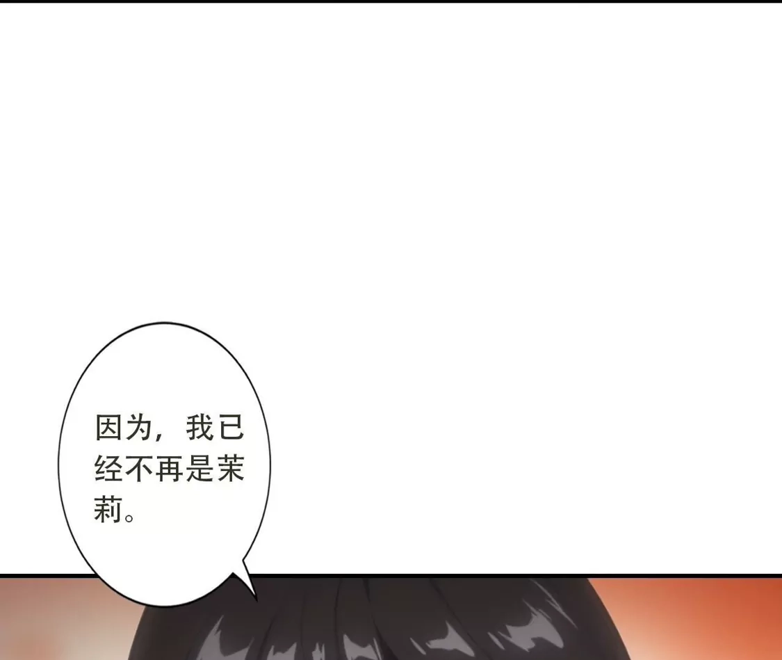 《(更新)逆天邪神》第779话 你决不能再为我而任性！ 第17页