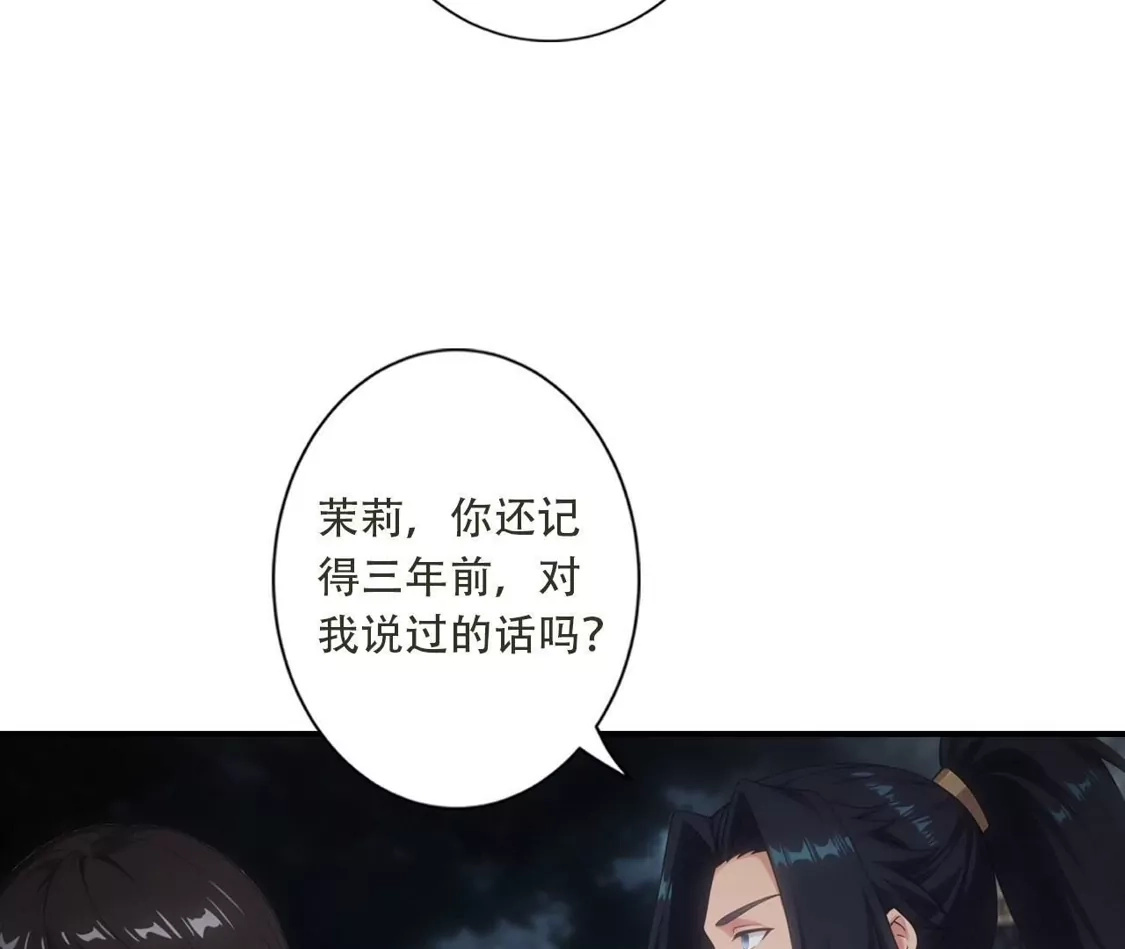 《(更新)逆天邪神》第779话 你决不能再为我而任性！ 第11页