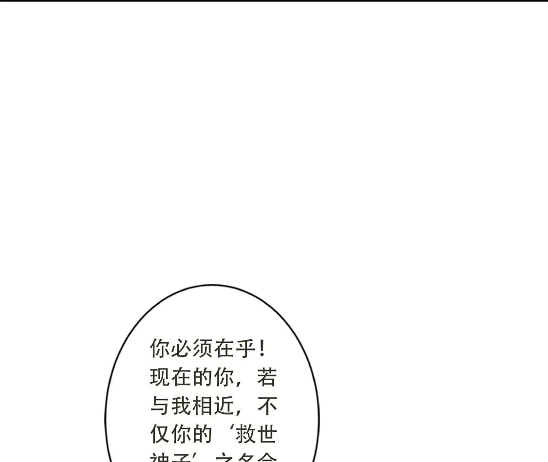 《(更新)逆天邪神》第779话 你决不能再为我而任性！ 第25页