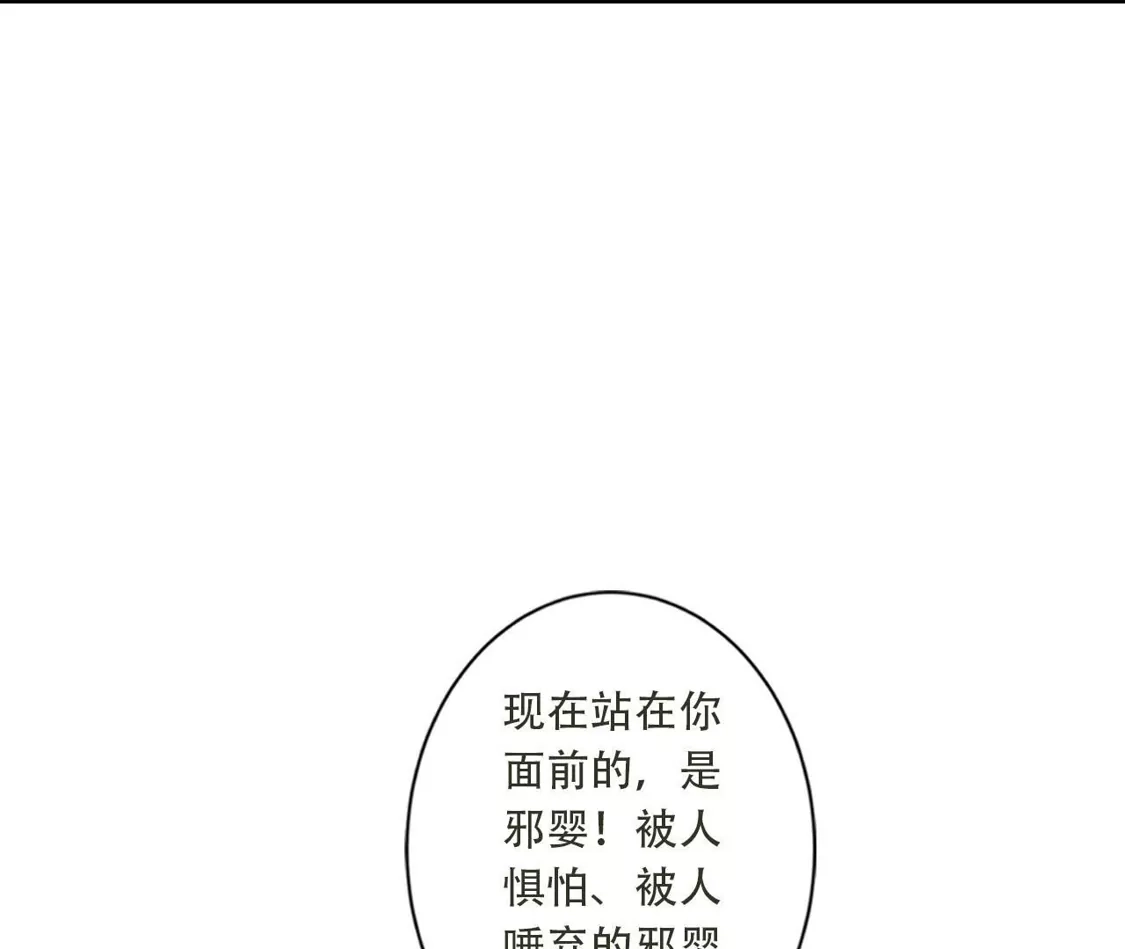 《(更新)逆天邪神》第779话 你决不能再为我而任性！ 第19页