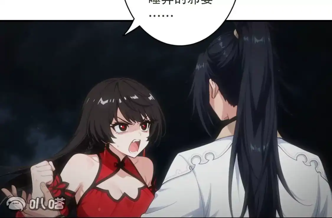 《(更新)逆天邪神》第779话 你决不能再为我而任性！ 第20页