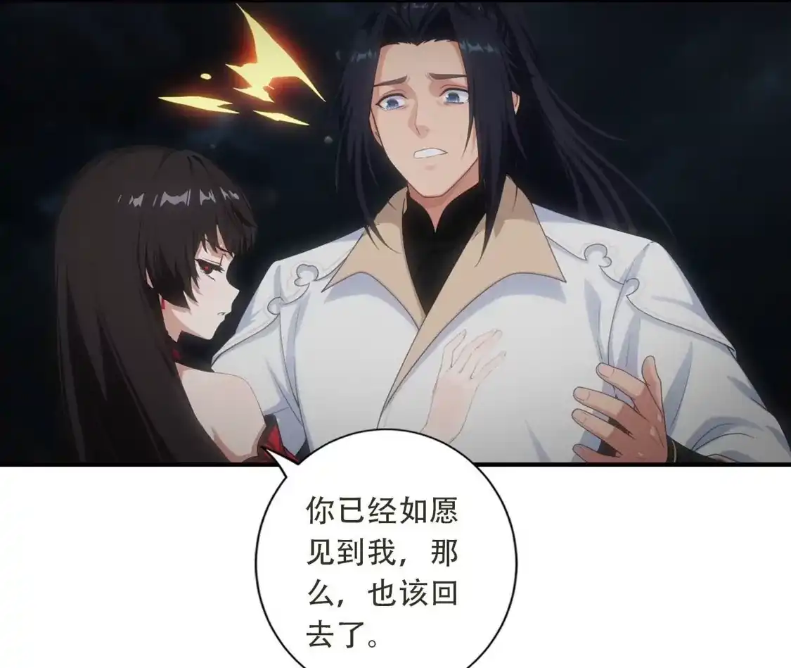 《(更新)逆天邪神》第779话 你决不能再为我而任性！ 第10页