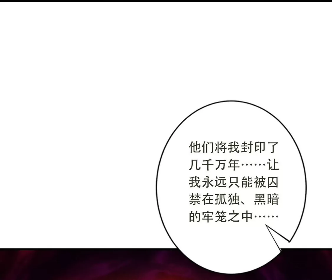 《(更新)逆天邪神》第779话 你决不能再为我而任性！ 第84页