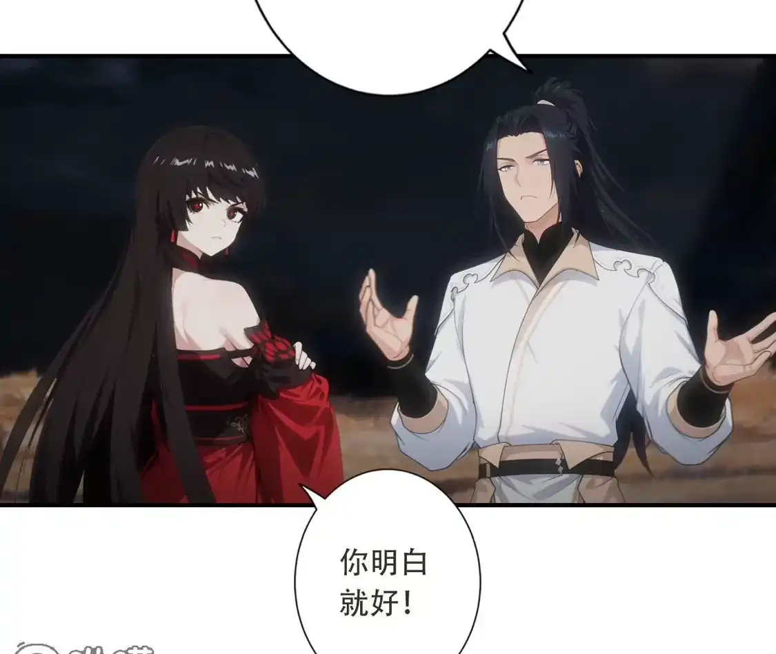 《(更新)逆天邪神》第779话 你决不能再为我而任性！ 第103页
