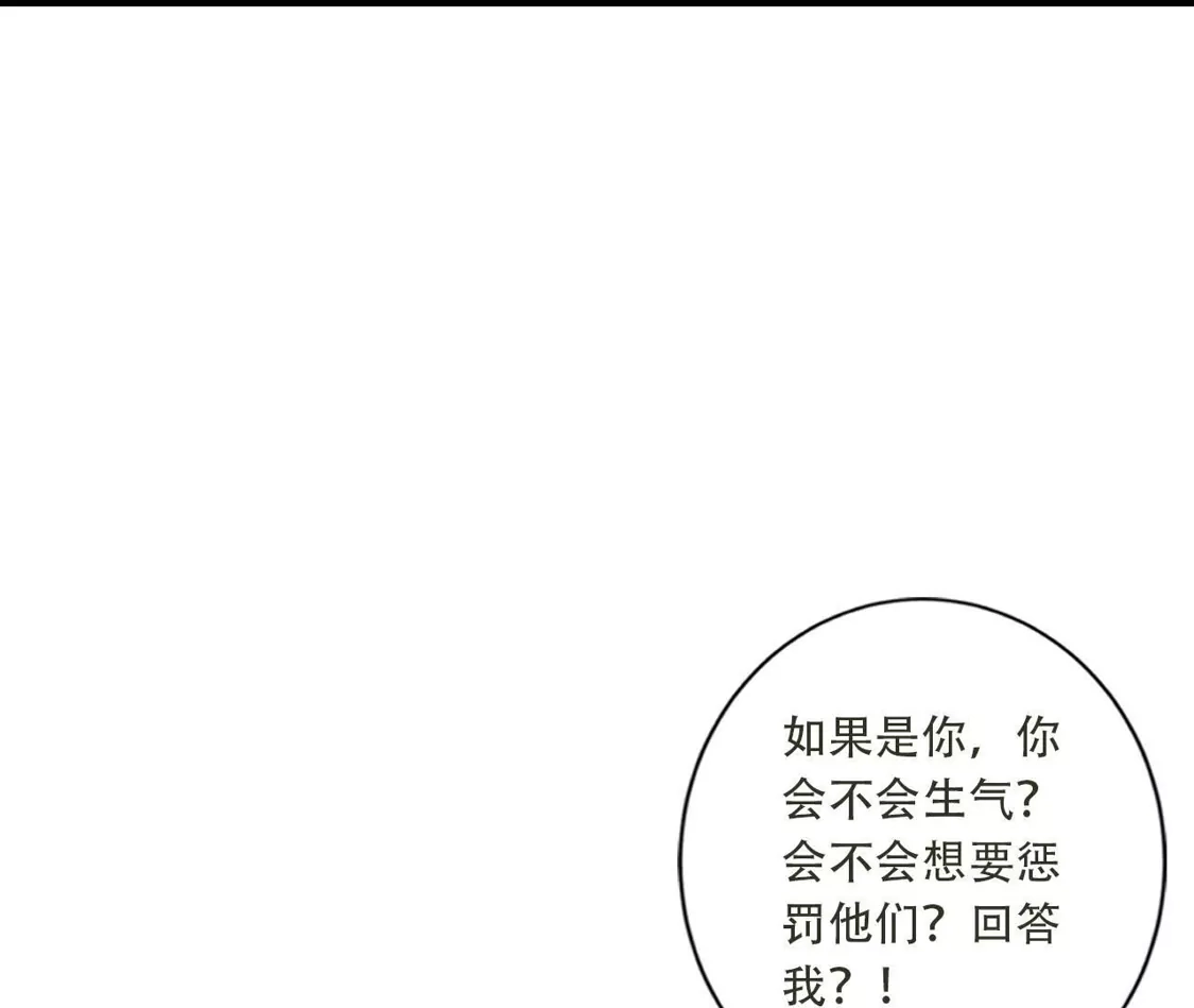 《(更新)逆天邪神》第779话 你决不能再为我而任性！ 第86页